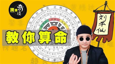 算命有哪些|免费算命